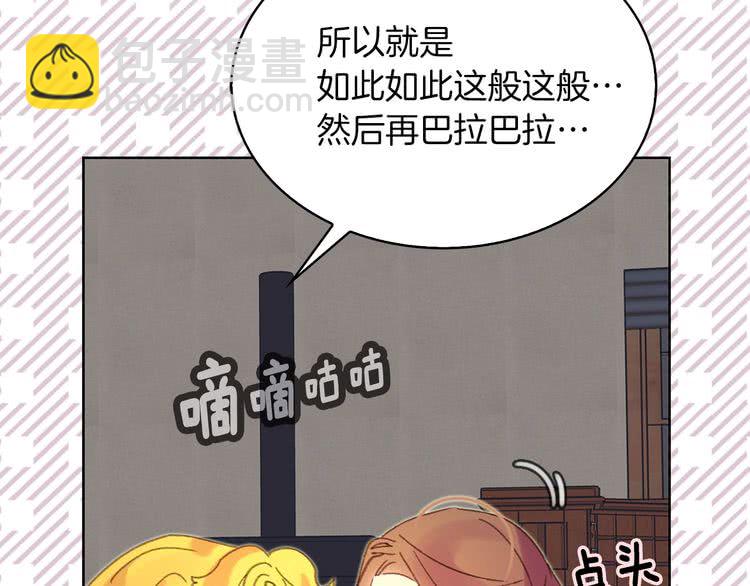 第74话 求你闭嘴92
