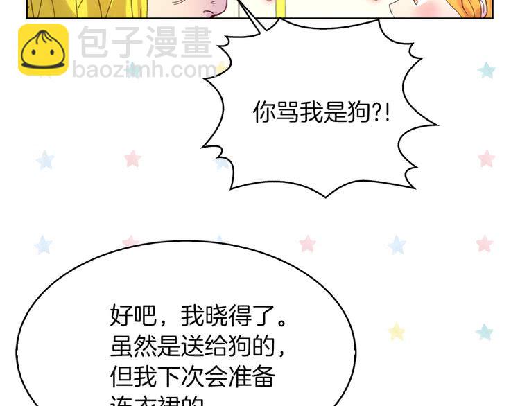 第75话 出现了！女装大汉109
