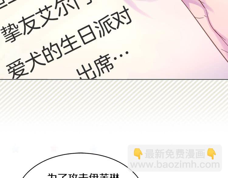 第75话 出现了！女装大汉23
