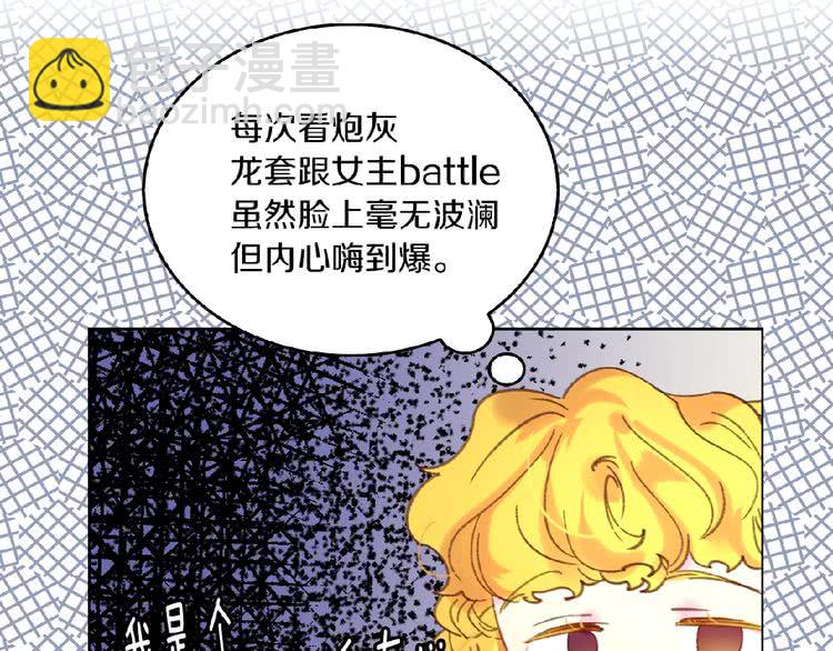 第75话 出现了！女装大汉42
