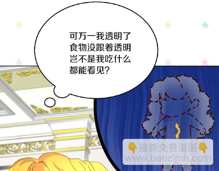第75话 出现了！女装大汉44