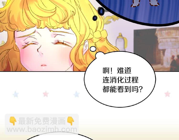第75话 出现了！女装大汉45