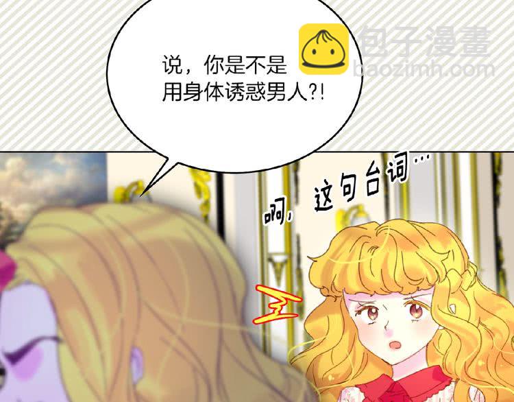 第75话 出现了！女装大汉52