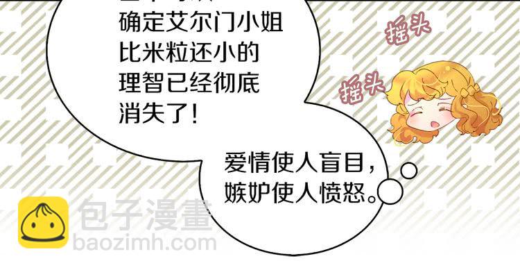 第75话 出现了！女装大汉69