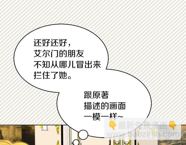 第75话 出现了！女装大汉82