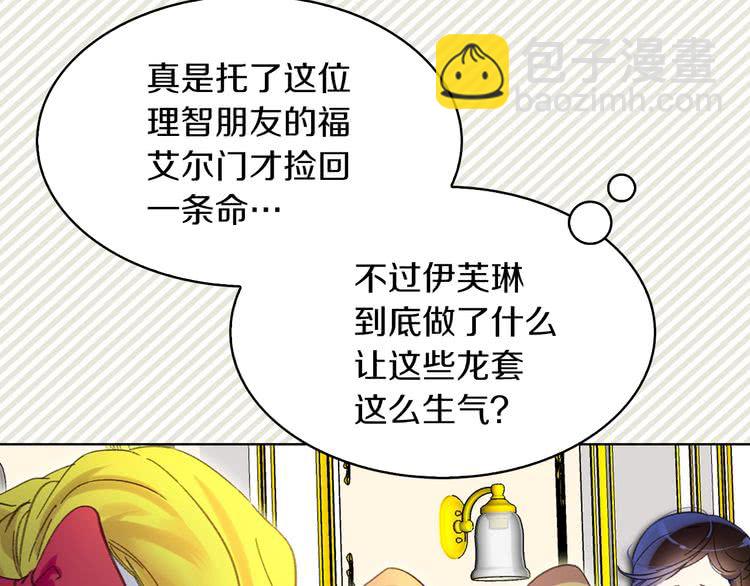 第75话 出现了！女装大汉86