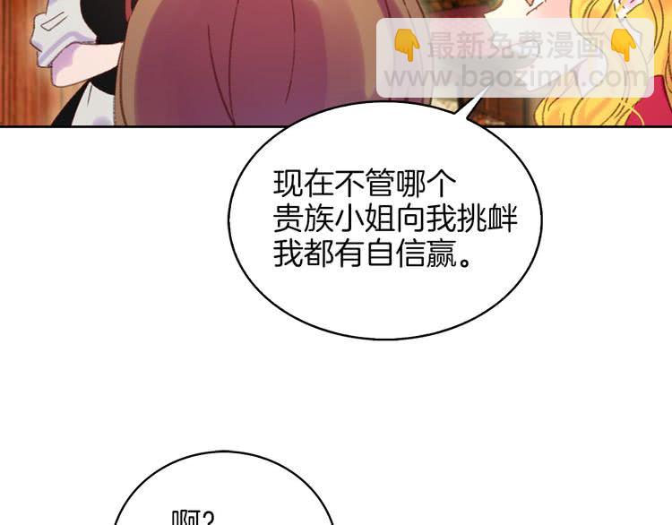第76话 我会功夫的109