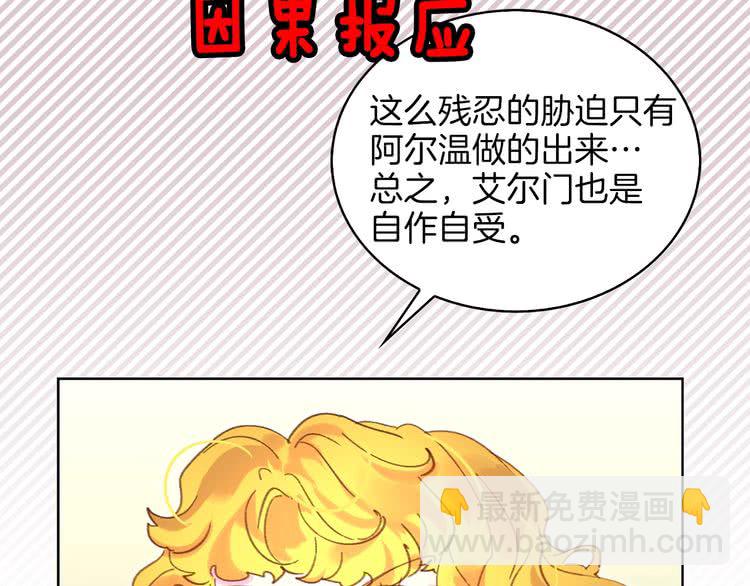第76话 我会功夫的120