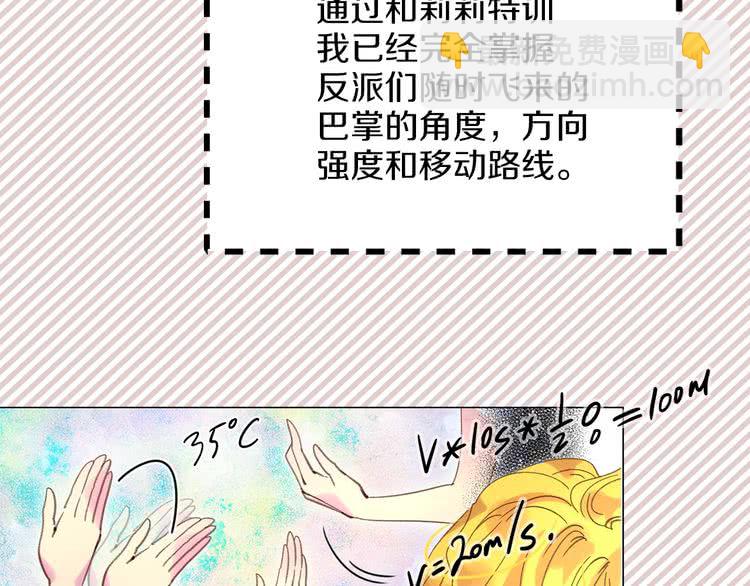 第76话 我会功夫的16