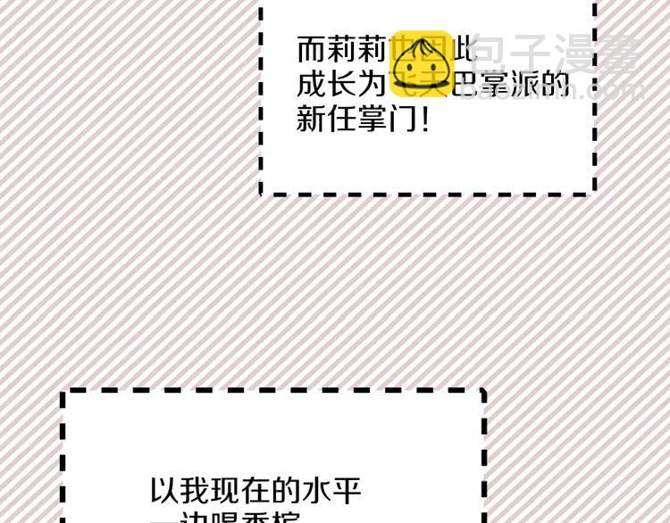 第76话 我会功夫的19