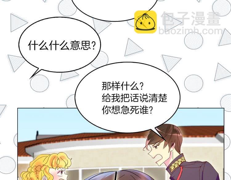第76话 我会功夫的68