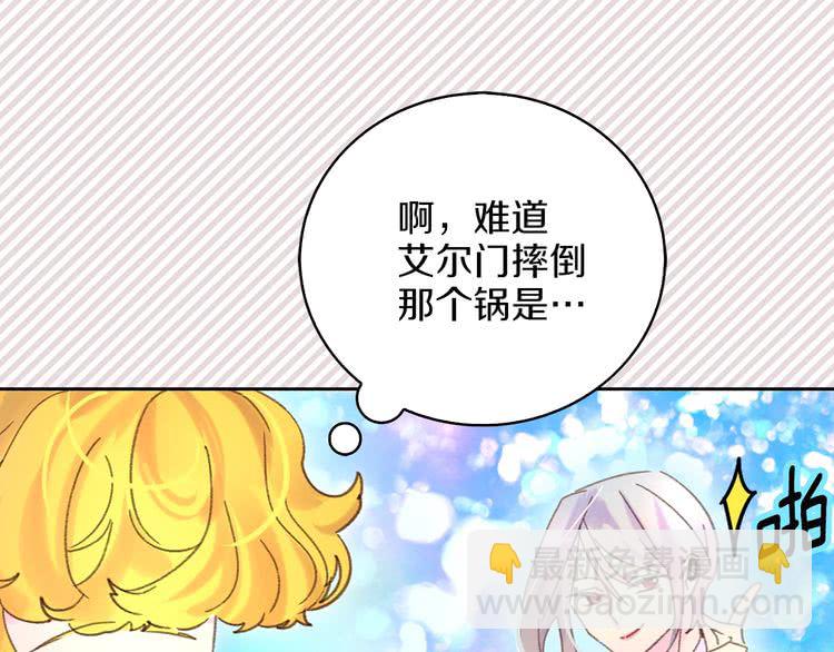 第76话 我会功夫的76