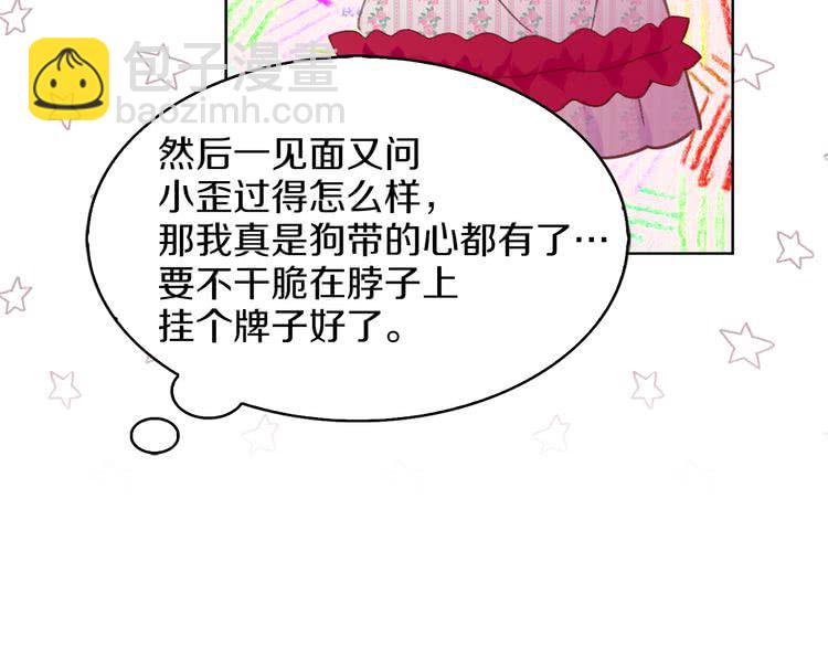 第76话 我会功夫的89