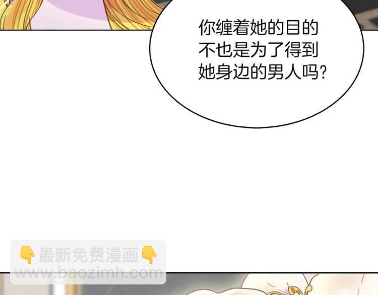 第77话 蛇蝎美人的谈判103
