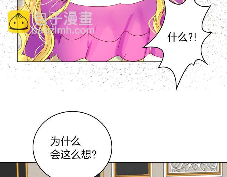 第77话 蛇蝎美人的谈判105