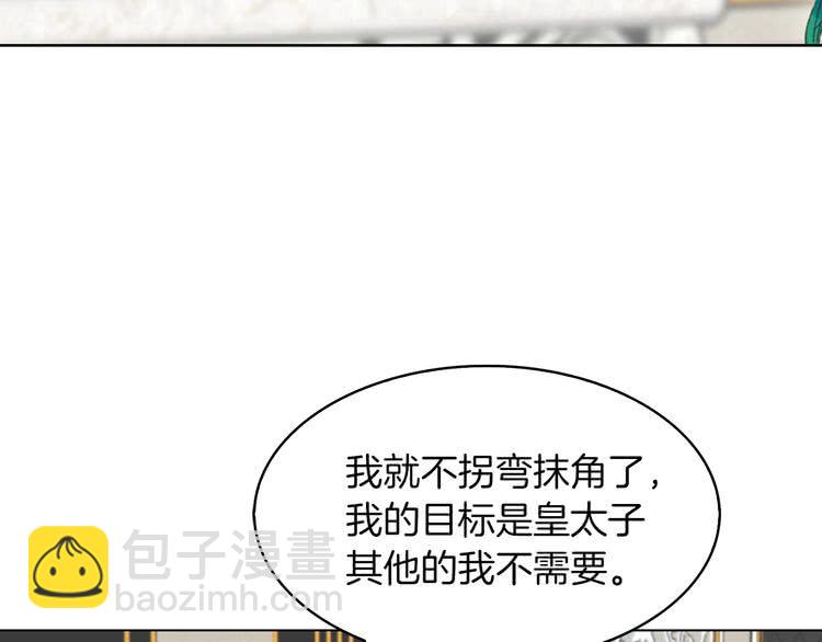 第77话 蛇蝎美人的谈判109