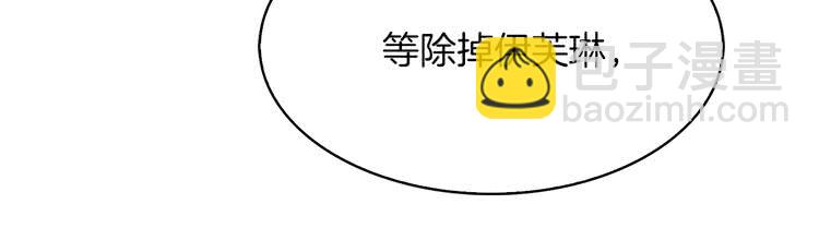 第77话 蛇蝎美人的谈判111