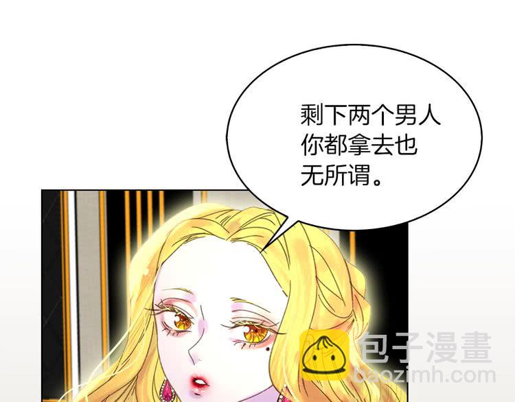 第77话 蛇蝎美人的谈判112