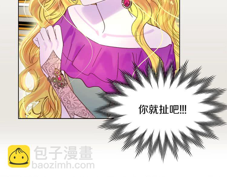 第77话 蛇蝎美人的谈判113