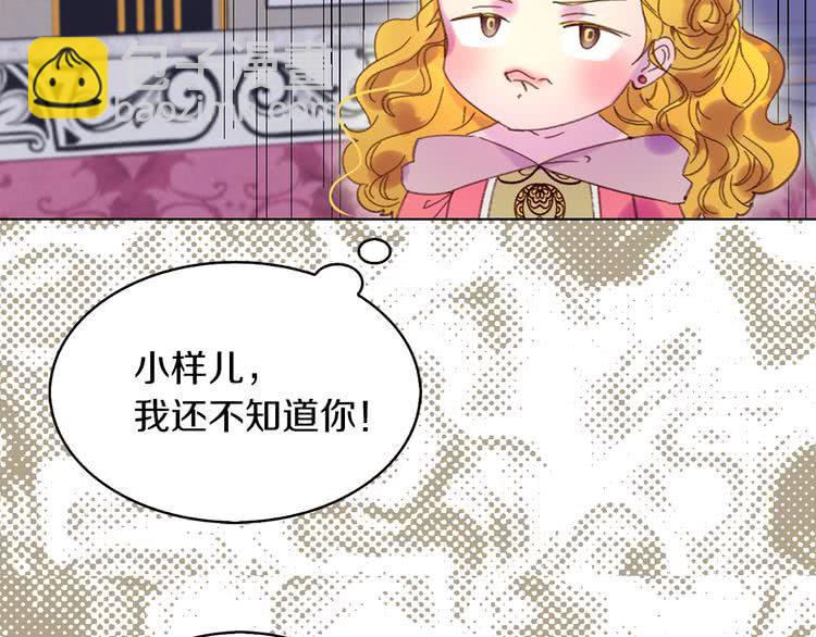第77话 蛇蝎美人的谈判115