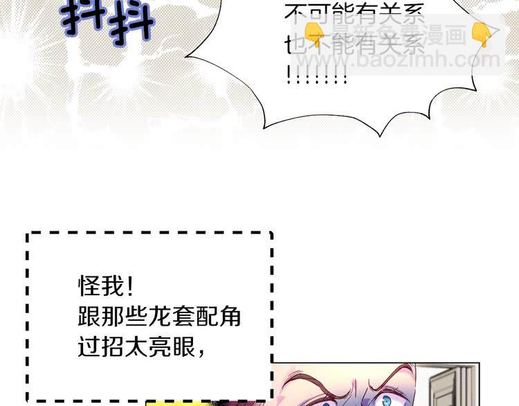 第77话 蛇蝎美人的谈判23