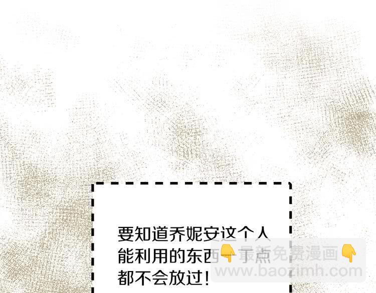 第77话 蛇蝎美人的谈判30