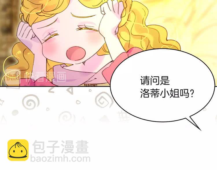 第77话 蛇蝎美人的谈判33