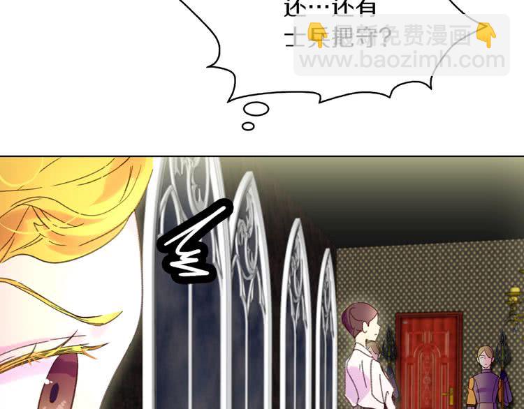 第77话 蛇蝎美人的谈判40