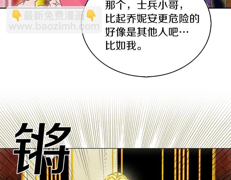 第77话 蛇蝎美人的谈判51