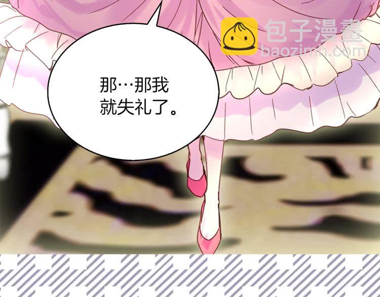 第77话 蛇蝎美人的谈判61