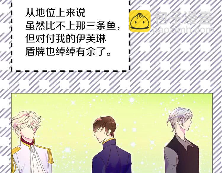 第77话 蛇蝎美人的谈判64