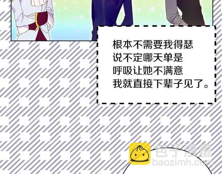 第77话 蛇蝎美人的谈判65