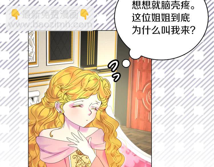 第77话 蛇蝎美人的谈判66
