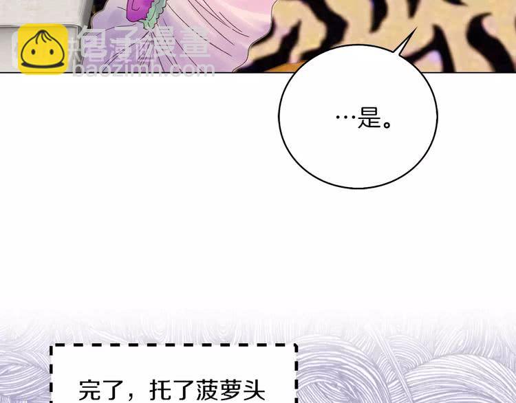 第77话 蛇蝎美人的谈判69