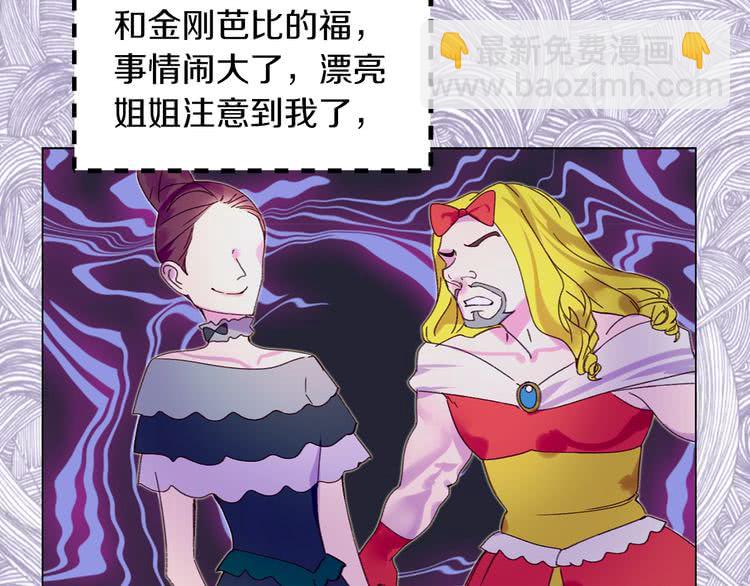 第77话 蛇蝎美人的谈判70