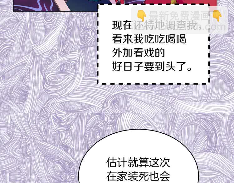 第77话 蛇蝎美人的谈判71