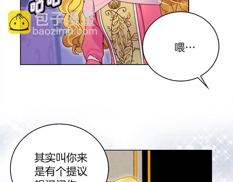 第77话 蛇蝎美人的谈判73