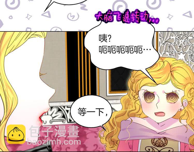 第77话 蛇蝎美人的谈判76