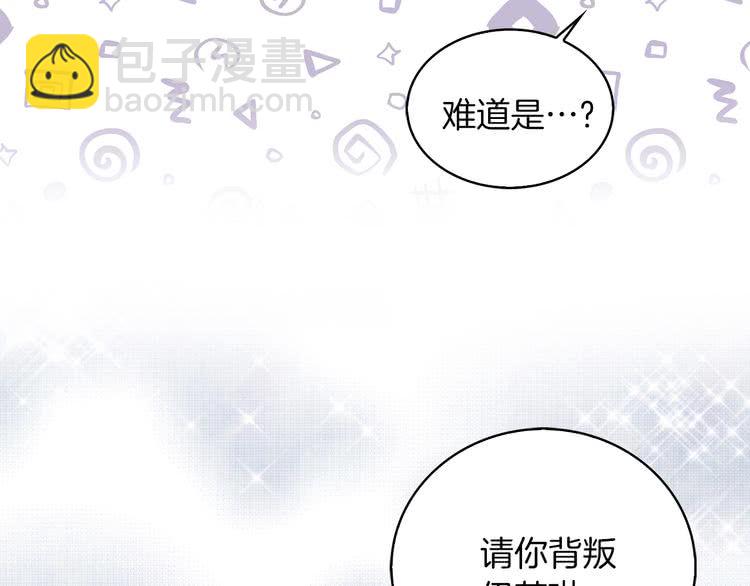 第77话 蛇蝎美人的谈判77