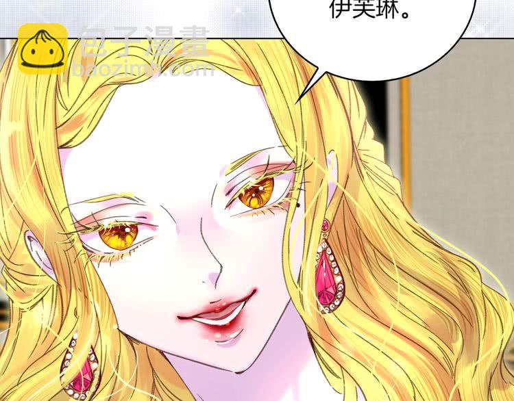 第77话 蛇蝎美人的谈判78