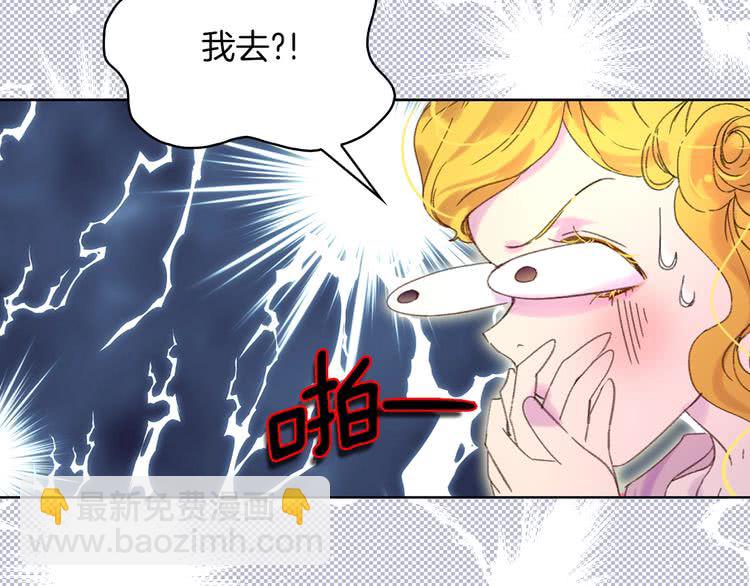 第77话 蛇蝎美人的谈判80