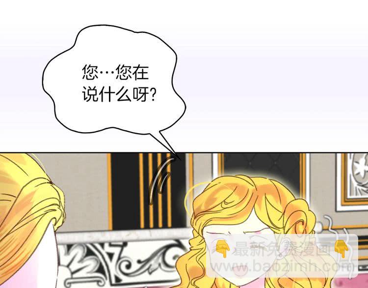 第77话 蛇蝎美人的谈判82