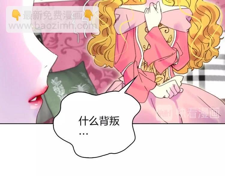 第77话 蛇蝎美人的谈判83
