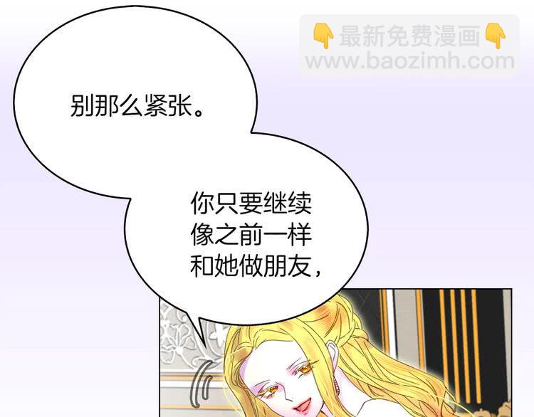 第77话 蛇蝎美人的谈判84