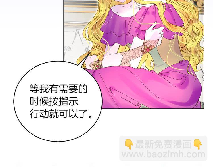 第77话 蛇蝎美人的谈判85