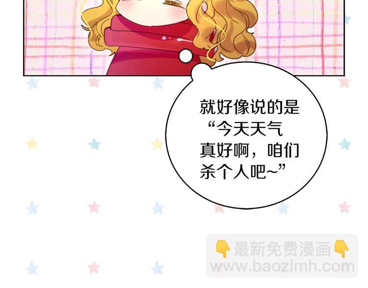 第77话 蛇蝎美人的谈判87