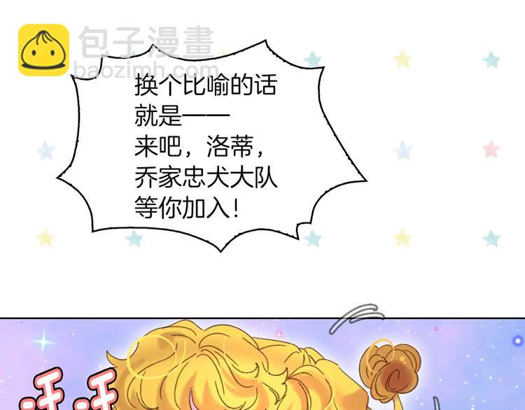 第77话 蛇蝎美人的谈判88