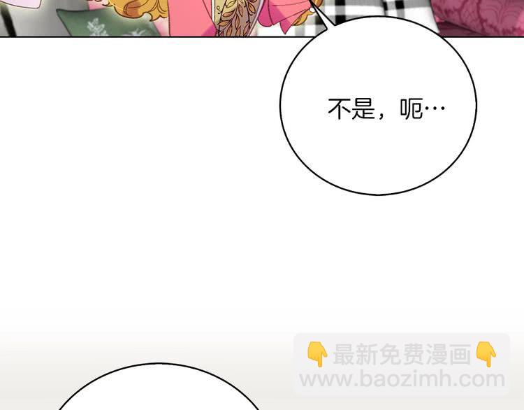 第77话 蛇蝎美人的谈判93