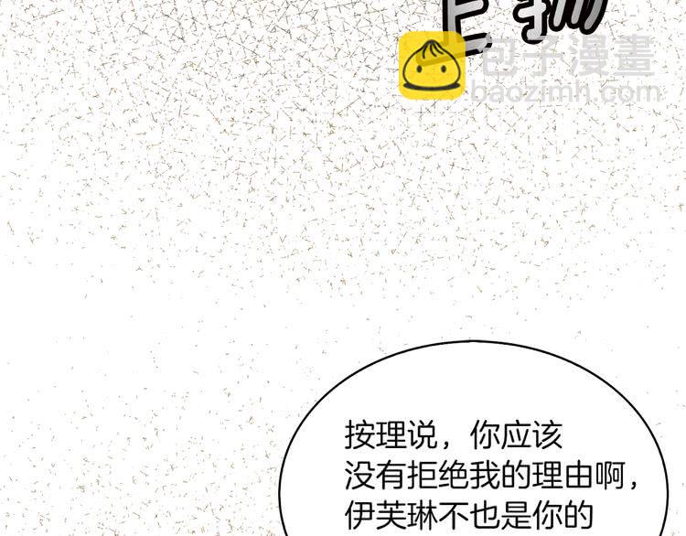 第77话 蛇蝎美人的谈判99