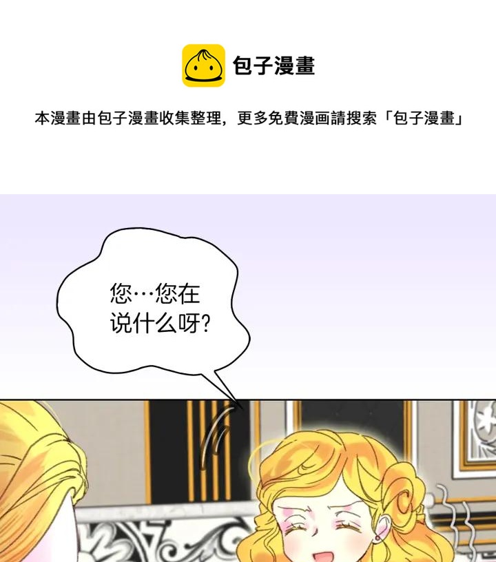 第78话 这个公爵辣眼睛0